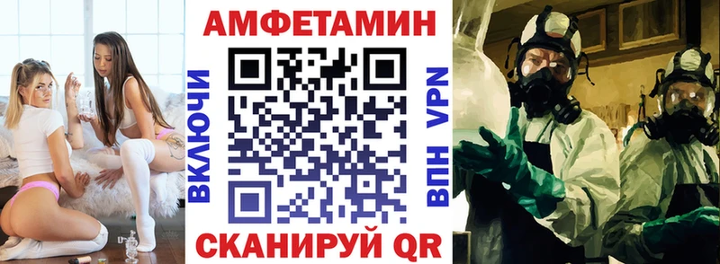 Амфетамин VHQ  Купить закладки  Пенза