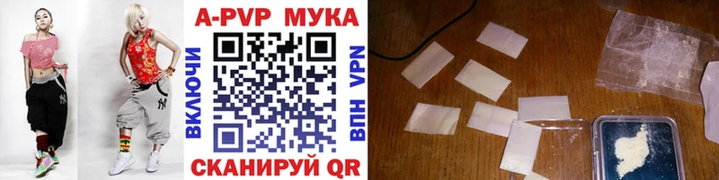 A-PVP Crystall  Купить  Пенза 