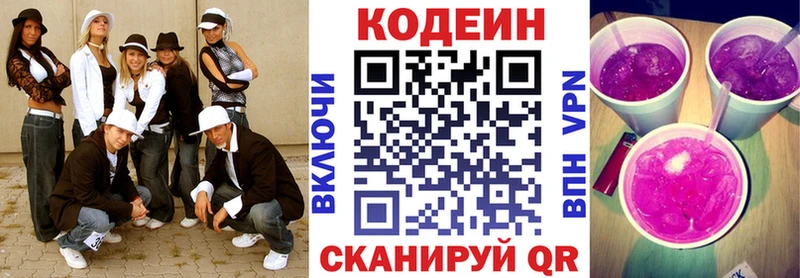 Codein Purple Drank  Купить закладки  Пенза