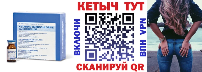 Кетамин VHQ  Купить  Пенза 